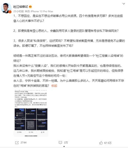 某网红夫妻的最新爆料,最新爆料背后的惊人真相  第1张
