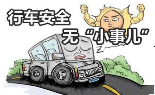 行车安全爆料图片高清视频,高清视频揭示惊险瞬间  第1张