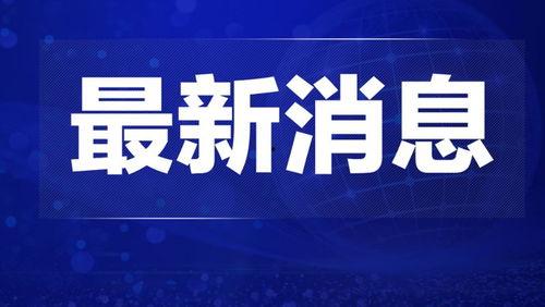深圳爆料热点新闻事件视频,最新爆料视频揭秘惊人真相 第1张 深圳爆料热点新闻事件视频,最新爆料视频揭秘惊人真相 第1张