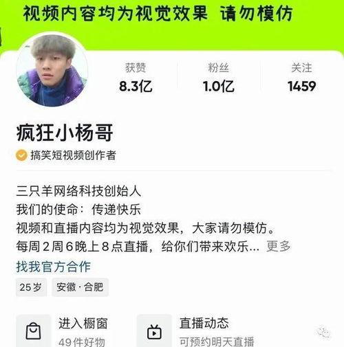 小杨哥最新爆料,揭秘娱乐圈最新热点事件  第3张
