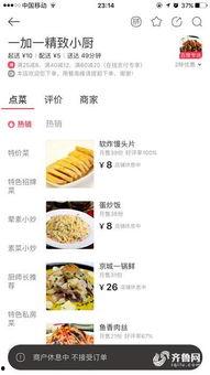 聊城饭店爆料视频,揭秘背后惊人真相  第1张