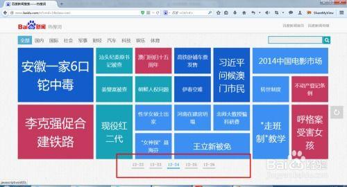 热搜新闻爆料在哪看到的,最新热点事件背后真相曝光  第3张