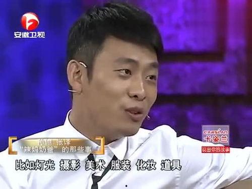 张译女徒弟爆料视频,揭秘娱乐圈幕后真相  第2张